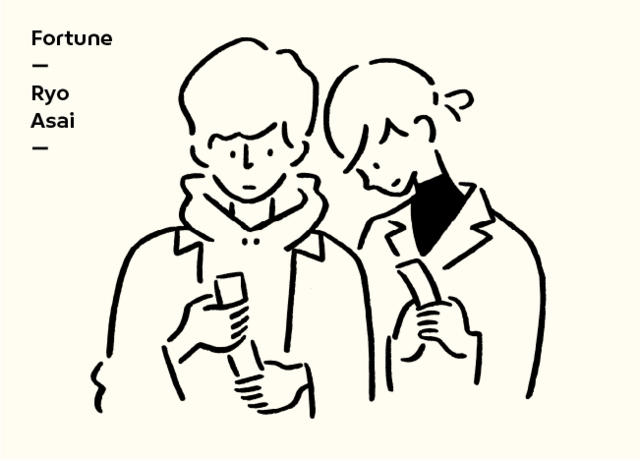 吉凶の行方 10のモノにまつわる 10の物語