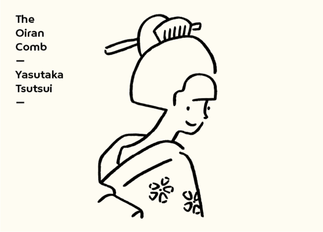 花魁櫛｜10のモノにまつわる、10の物語