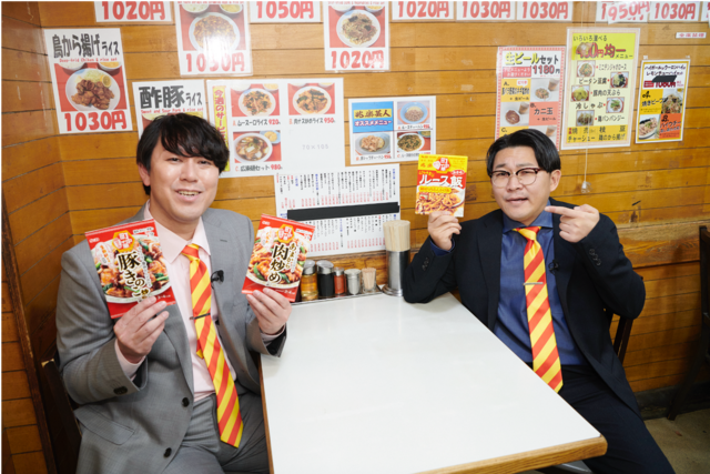 町中華は熱狂だ　〜オズワルドが語る、芸と味の熱量〜