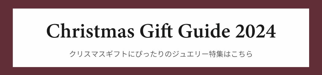 クリスマスギフトガイド2024 | ４℃（ヨンドシー）のおすすめジュエリー