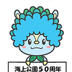 【東京都】第2回海の森でASOBO！saiを開催します