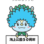 【東京都】TOKYO 海の森 HALLOWEEN 2026を開催します