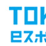 【東京都】東京eスポーツフェスタ2027 eスポーツ競技大会ゲームタイトル発表　関連産業展示会出展者募集開始及びゲーム開発コンテスト応募受付開始