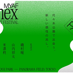 【東京都】代々木公園にアートが立ち現れる「MEET YOUR ART FESTIVAL Annex」初開催