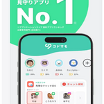 【東京都】インターネット上の危険から青少年を守るアプリを推奨します