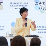 【東京都】【知事の部屋】官民共創イベント「こそだてバル」