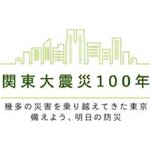 【東京都】令和8年熊本地震への都の対応（第38報）（熊本県への応援職員の派遣について）