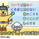 【東京都】「こども安全フェスタ」を開催します！アリオ北砂にあつまれ！小島よしおのいかのおすし大ぼうけん！