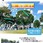 【東京都】(尾久の原公園)park：mottoがいよいよ再開します！【地域をつなぐ出店イベント】
