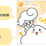 【東京都】“子供を持ちたい”という「叶えたい」を東京都が支えたい！「出産・産後の支援」をテーマとした動画を公開しました！