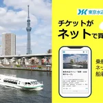 【東京都】10/9(金)より WEBでのチケット販売開始