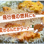 【東京都】「自由が丘×東京油田プロジェクト」キックオフイベントを開催しました！