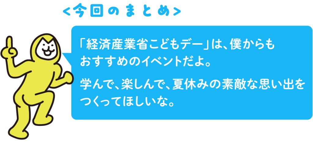 ミエティ「今回のまとめ」vol5