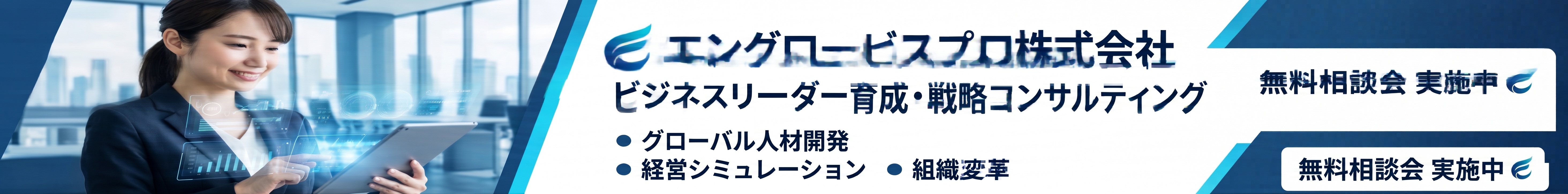 A社バナー