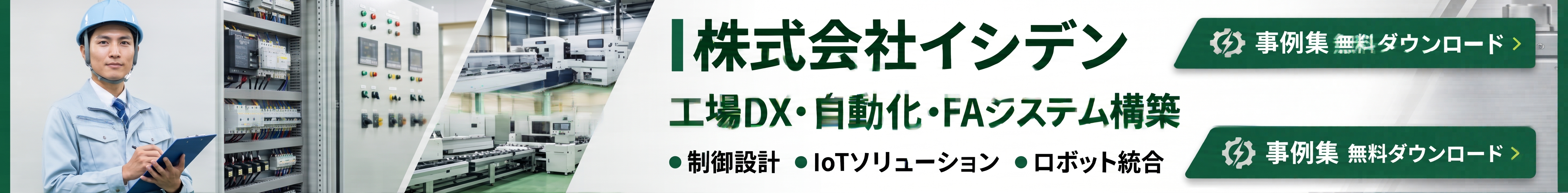B社バナー