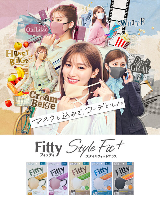 フィッティ スタイルフィットプラス