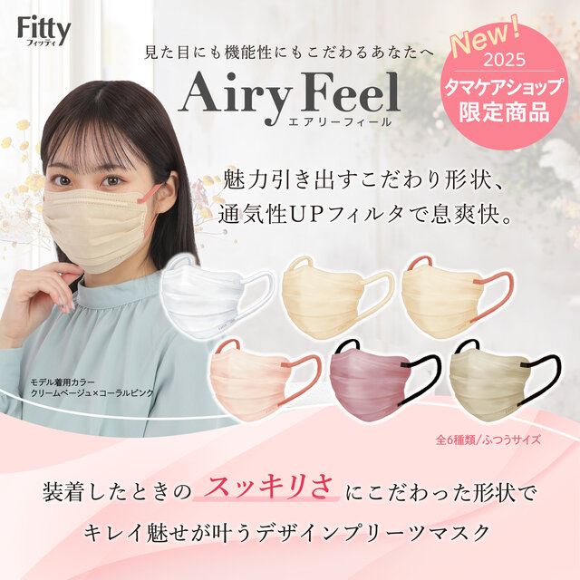 フィッティ エアリーフィール
