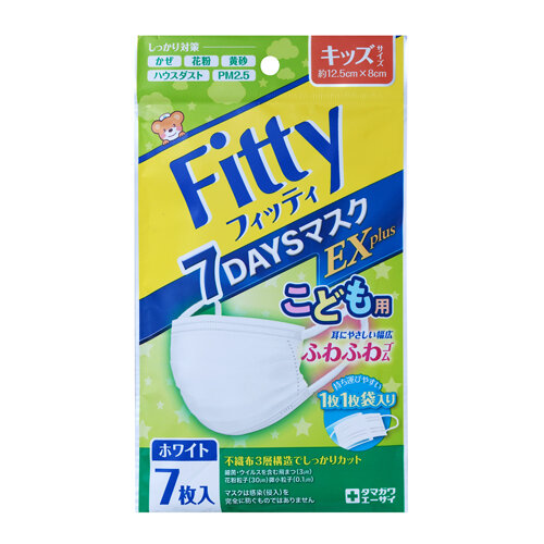 フィッティ 7DAYSマスクEXプラス キッズサイズ 7枚入