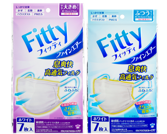 フィッティ ファインエアー