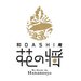 和DASHI庵 花の将 - ホーム | Facebook