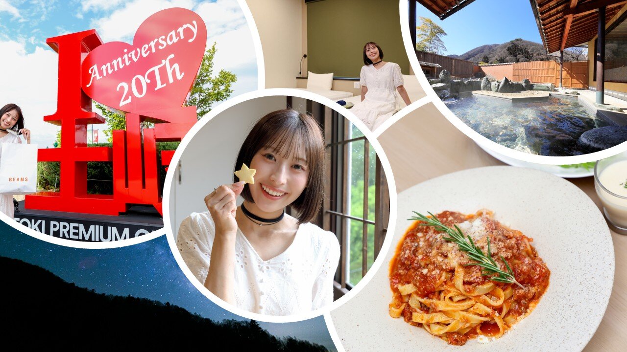 温泉×星空×ショッピングのよくばり旅！昼神温泉＆土岐プレミアム・アウトレットを満喫