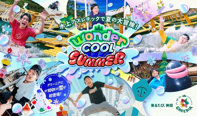 兵庫県】こどもと一緒に楽しめる遊び場10選！ 屋内外の人気スポットを