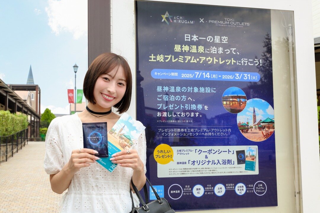 クーポンシートと入浴剤を持った女性