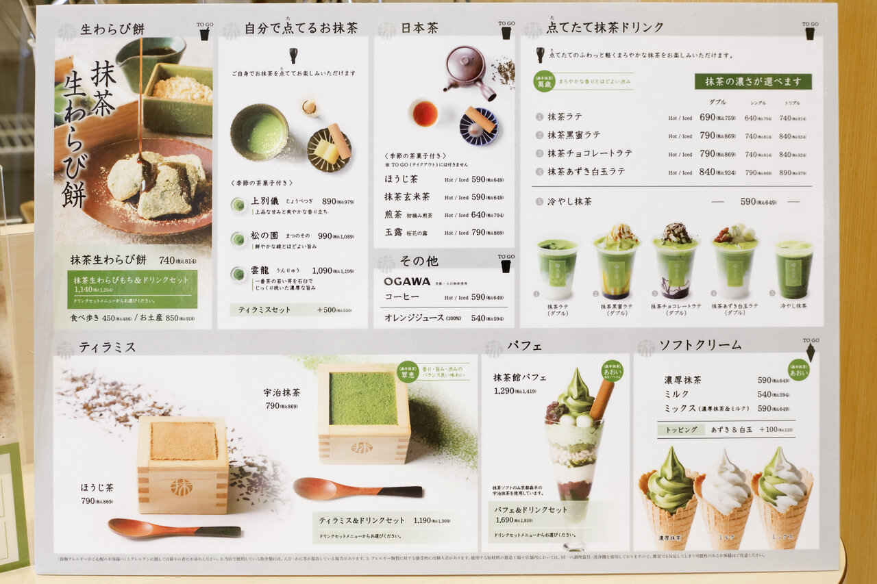 「Maccha House」のメニュー
