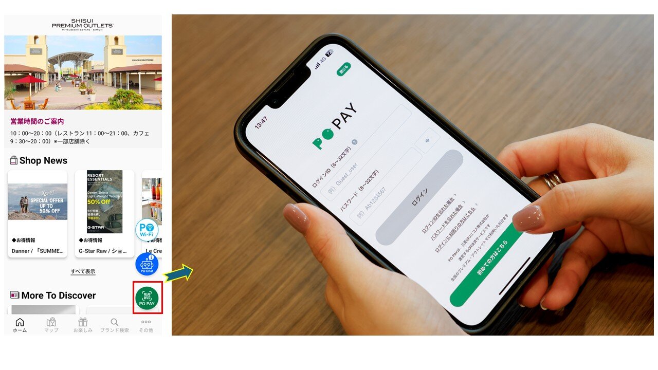 PO PAYの登録画面