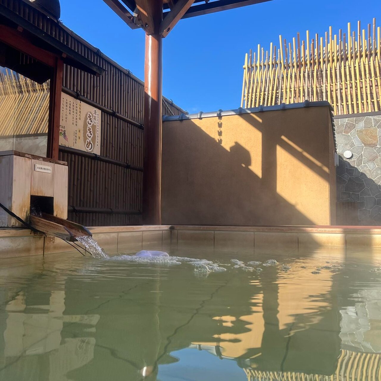 天然温泉 虹の湯 二色の浜店のお風呂