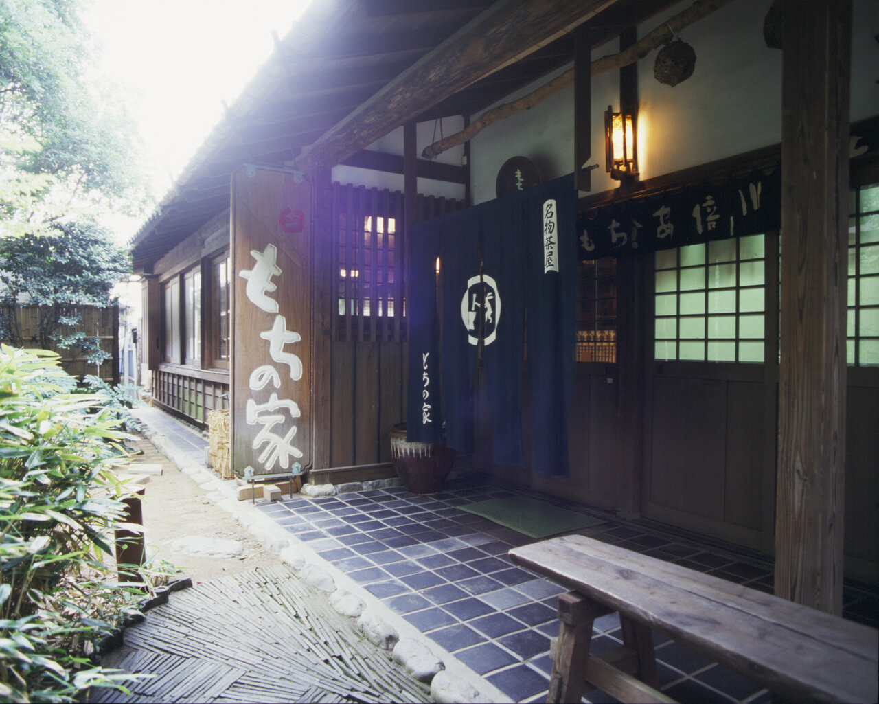登呂もちの家の外観
