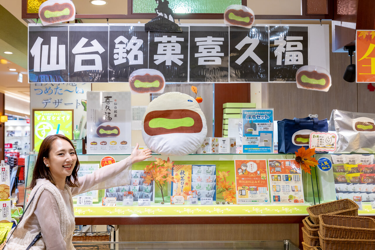 「お茶の井ヶ田 喜久水庵」の店頭