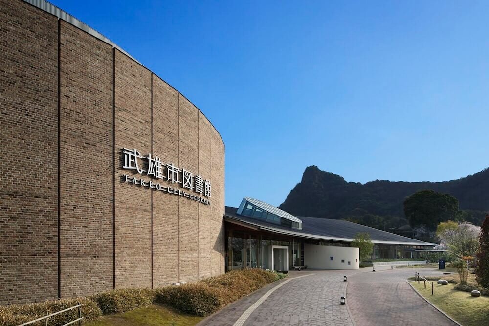 武雄市図書館・歴史資料館の外観