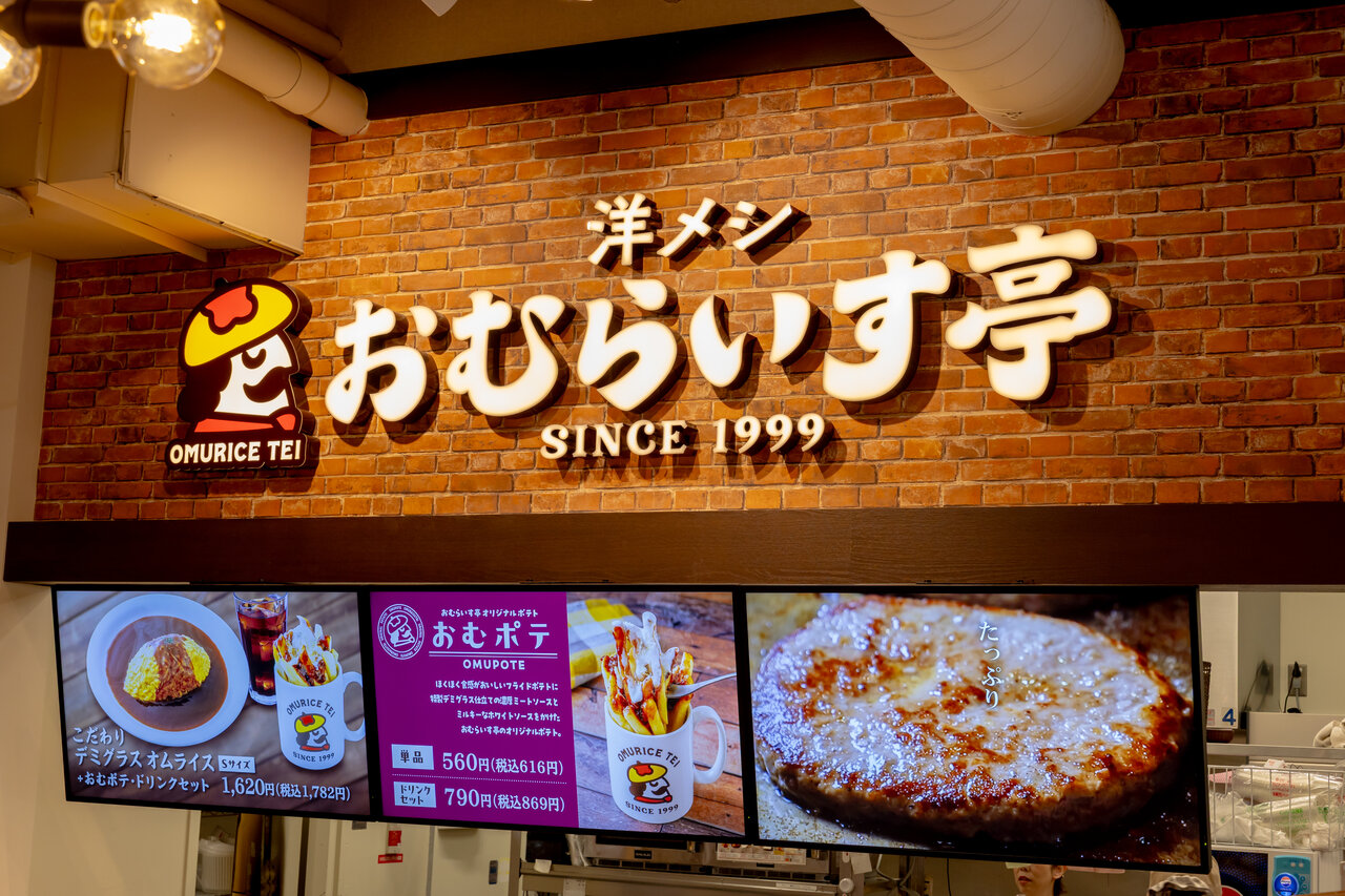 洋メシ おむらいす亭の店頭