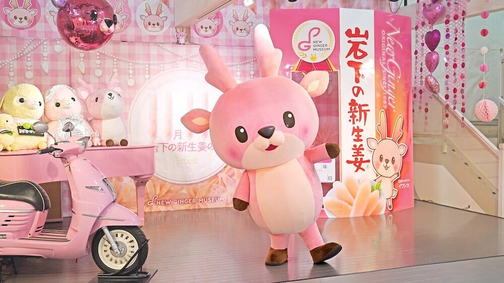 新生姜ミュージアムのマスコットキャラクター