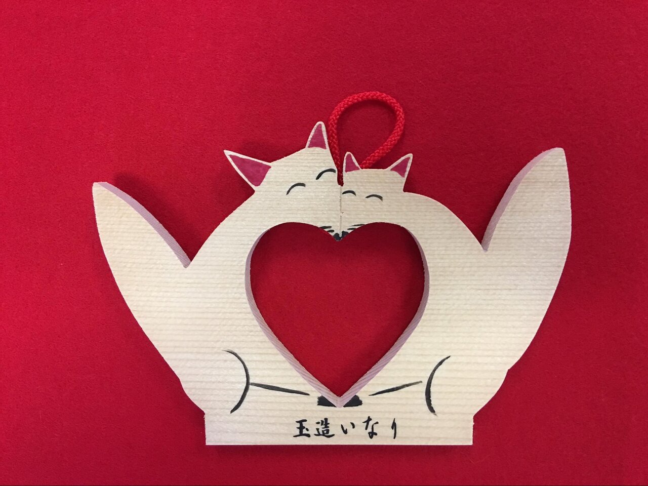 玉造稲荷神社の恋キツネ絵馬