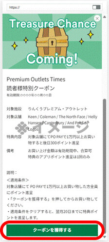 クーポンイメージ