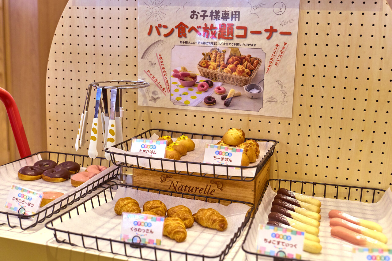 お子様専用のパン食べ放題コーナー