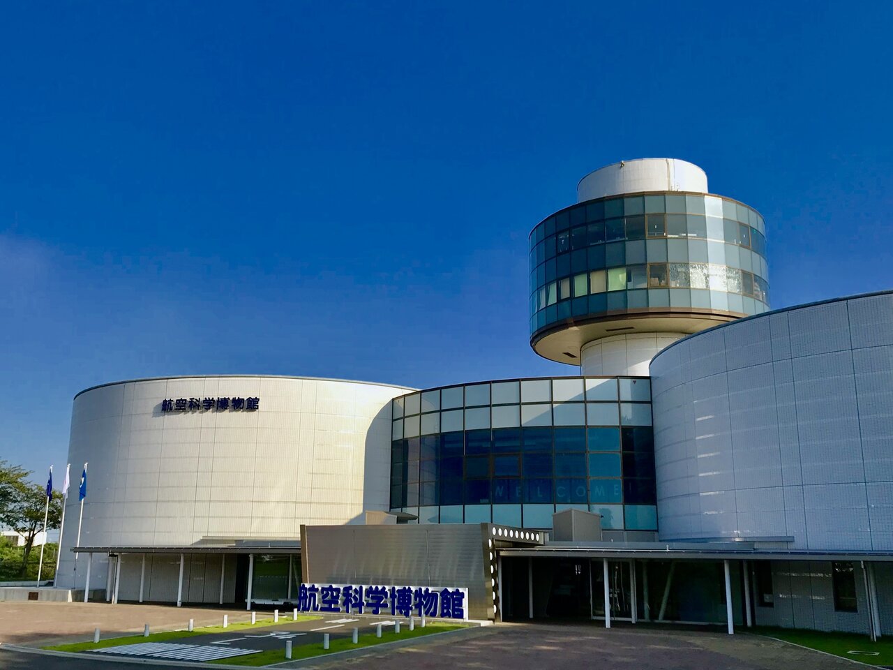 航空科学博物館の外観