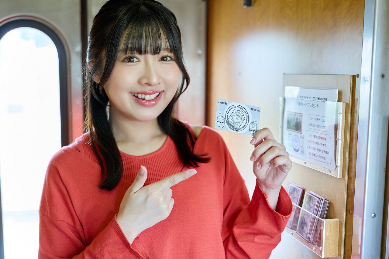 「SLパレオエクスプレス」の列車カード