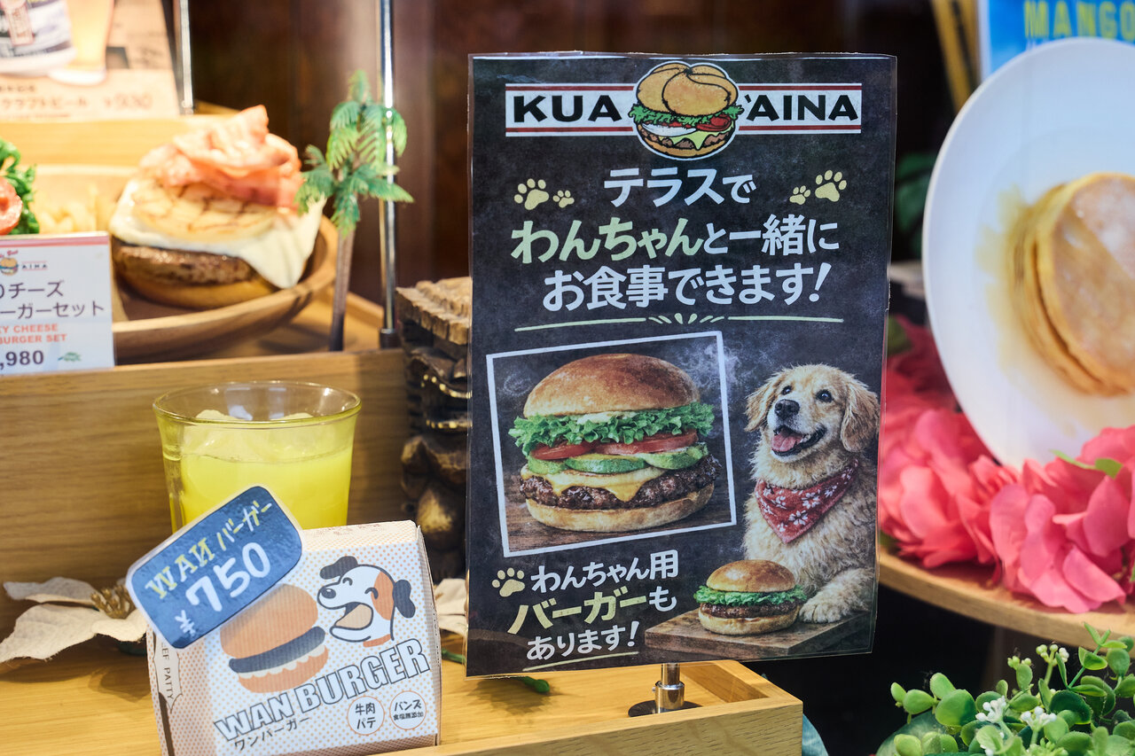 わんちゃん用バーガーの看板