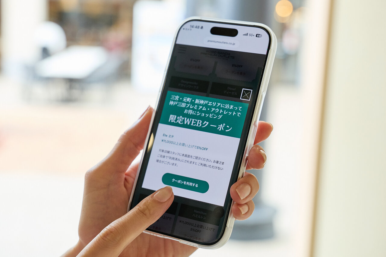 WEBクーポンの画面