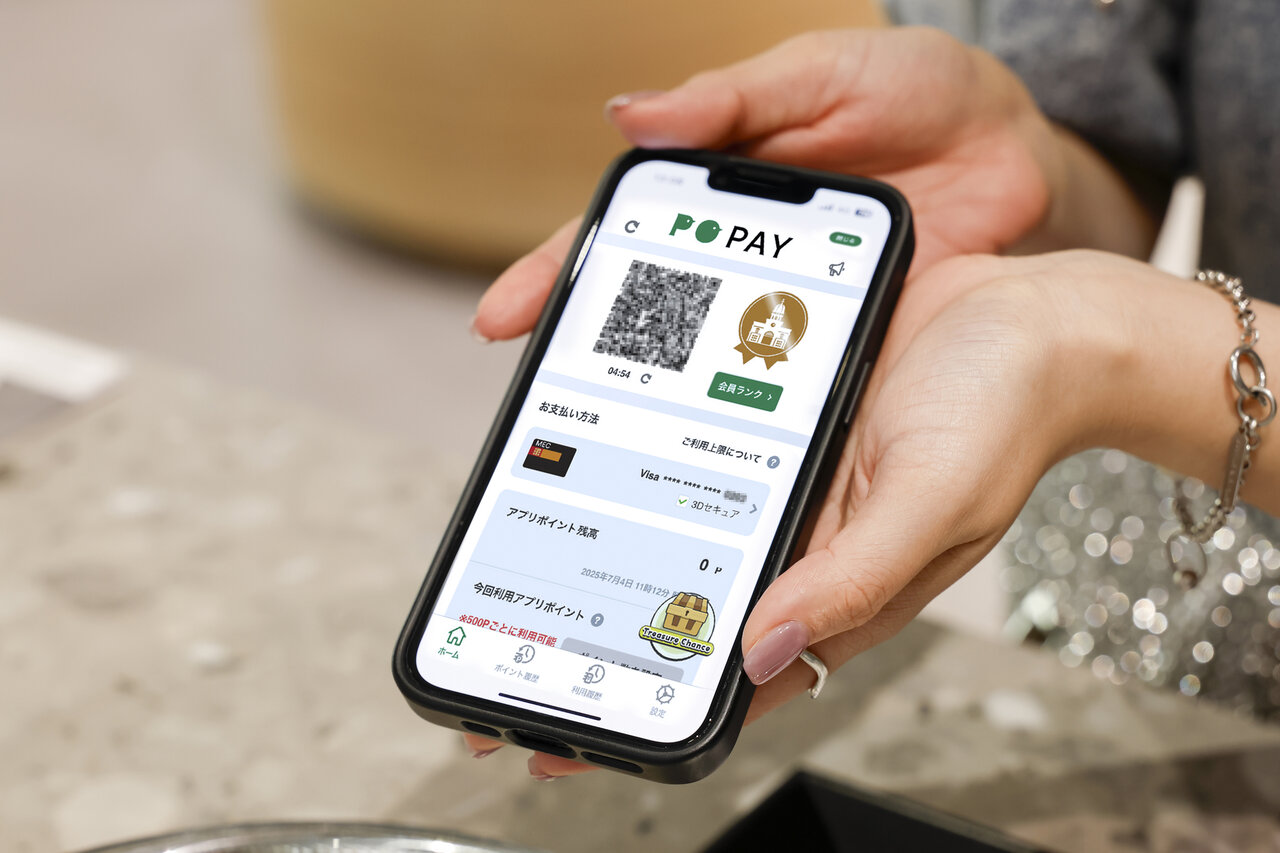 PO PAYの画面
