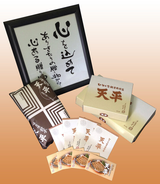 天平 キタ新地本店のテイクアウト商品