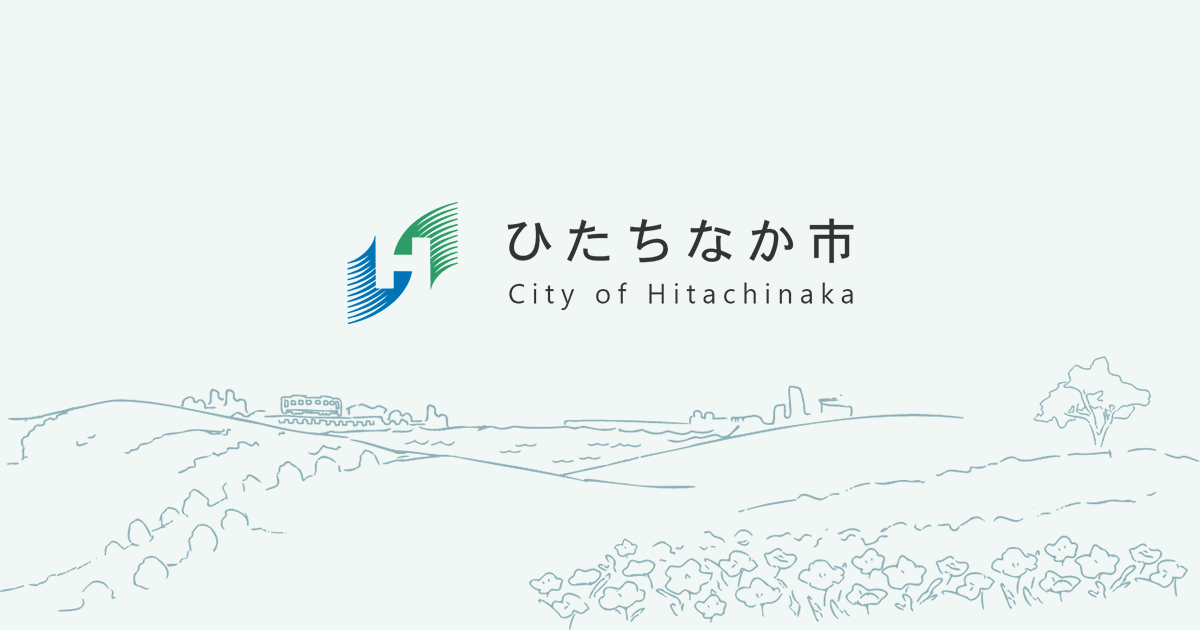 『喰い道楽すみよし』｜ひたちなか市公式ウェブサイト