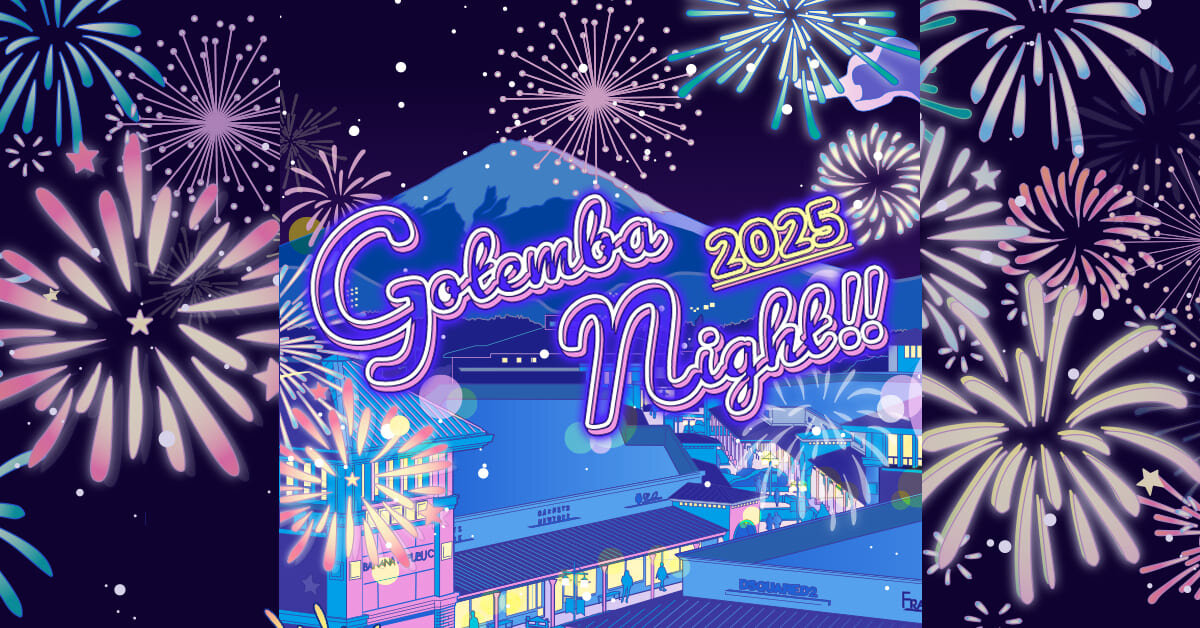 Gotemba Night 2025 - 御殿場プレミアム・アウトレット - PREMIUM OUTLETS®