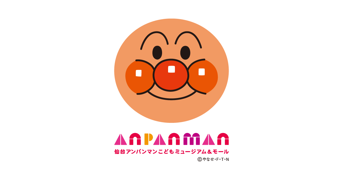 仙台アンパンマンこどもミュージアム＆モール
