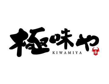 Kiwamiya - 鳥栖プレミアム・アウトレット