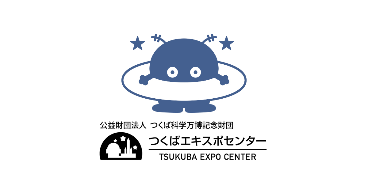 つくばエキスポセンター