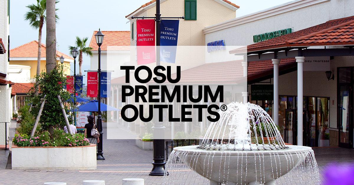 鳥栖プレミアム・アウトレット - PREMIUM OUTLETS®